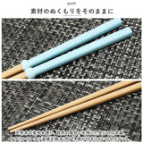 食洗機対応 箸 木製 通販 お箸 おはし はし とんぼ玉 浮き丸 若狭箸 若狭塗 おしゃれ かわいい 23cm 2膳セット 衛生的 清潔 箸置きいらず シンプル モダン ふっくら 男性 女性 大人