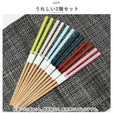 食洗機対応 箸 木製 通販 お箸 おはし はし とんぼ玉 浮き丸 若狭箸 若狭塗 おしゃれ かわいい 23cm 2膳セット 衛生的 清潔 箸置きいらず シンプル モダン ふっくら 男性 女性 大人