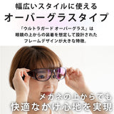 オーバーグラス サングラス 通販 ーバーサングラス レディース 光対策 眼鏡 めがね メガネ 花粉対策 昼夜兼用 登山 アウトドア ドライブ 運転 オシャレ おしゃれ 眼鏡の上