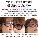 オーバーグラス サングラス 通販 ーバーサングラス レディース 光対策 眼鏡 めがね メガネ 花粉対策 昼夜兼用 登山 アウトドア ドライブ 運転 オシャレ おしゃれ 眼鏡の上