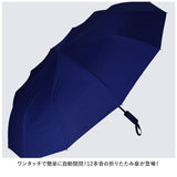 折りたたみ傘 晴雨兼用 自動開閉 通販 ワンタッチ 折りたたみ傘 折り畳み傘 折り畳み 雨兼用 晴れ雨兼用 雨傘 日傘 ワンタッチ式 おりたたみ傘 おりたたみ 頑丈 通勤 コンパクト 持ち運び