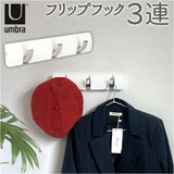 アンブラ Umbra フック 通販 フリップフック 3連 コートハンガー 玄関 おしゃれ 壁掛けフック ウォールハンガー ハンガーフック ウォールフック 洋服掛け ネジフック 木製 オシャレ