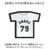 Umbra アンブラ Tシャツ ディスプレイ 通販 ユニフォーム 額縁 額装 フレーム 展示 ディスプレー ティーフレーム Tフレーム 半袖 2315200040 0028295394635 おしゃれ 壁掛け 置き型