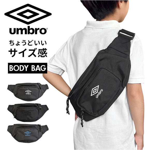 umbro ボディ バッグ アンブロ UMB-0051 通販 ボディバッグ ショルダーバッグ ボディーバッグ ボディバック ウエストバッグ ウエストポーチ サブバッグ かばん 旅行 男の子 キッス 黒