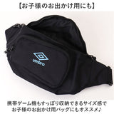 umbro ボディ バッグ アンブロ UMB-0051 通販 ボディバッグ ショルダーバッグ ボディーバッグ ボディバック ウエストバッグ ウエストポーチ サブバッグ かばん 旅行 男の子 キッス 黒
