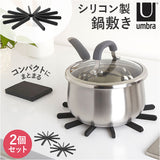 Umbra アンブラ 鍋しき 通販 鍋敷き なべしき 鍋置き おしゃれ ファンフェア トリベット2pcs 2個セット 21010039040 0028295556439 黒 ブラック スタイリッシュ 配膳用品 キッチンツール