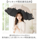 晴雨兼用傘 長傘 レディース 通販 60cm 60センチ 晴雨兼用長傘 大きい ジャンプ傘 ジャンプ ワンタッチ ワンタッチ傘 雨傘 日傘 なが傘 長がさ 遮光率100% UVカット率100％ UPF50+ 大きめ
