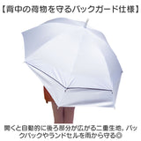 後ろが長い 傘 子供 55cm 通販 後ろが伸びる傘 長傘 雨傘 ジャンプ傘 かさ カサ キッズ 子ども こども 女の子 男の子 55センチ 小学生 通学 女子 男子 ランドセル対応 無地 シンプル