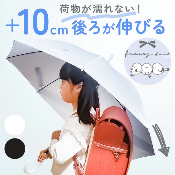 後ろが長い 傘 子供 55cm 通販 後ろが伸びる傘 長傘 雨傘 ジャンプ傘 かさ カサ キッズ 子ども こども 女の子 男の子 55センチ 小学生 通学 女子 男子 ランドセル対応 無地 シンプル