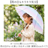 ビニール傘 子供用 通販 55cm 55センチ ジャンプ傘 ジャンプ 雨傘 長傘 子供用傘 子供傘 子ども傘 こども傘 キッズ傘 小学校 小学生 通学 女の子 女子 かわいい おしゃれ 可愛い