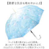 長傘 レディース 60cm かわいい 通販 長雨傘 雨傘 ビニール傘 ジャンプ傘 ジャンプ 傘 カサ かさ アンブレラ 雨具 可愛い 華やか グラデーション 柄 ミルキーントーン 透明 大きめ 大きい