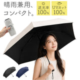 晴雨兼用折りたたみ傘 コンパクト 通販 50cm 50センチ 晴雨兼用傘 折りたたみ傘 折り畳み傘 おりたたみ傘 日傘 雨傘 折傘 レディース メンズ 遮光率100% UVカット率100% UPF50+ 手開き