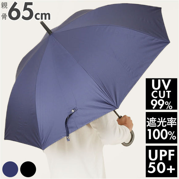 晴雨兼用傘 長傘 65cm メンズ 大きい 通販 雨傘 日傘 ジャンプ傘 ジャンプ ワンタッチ ワンタッチ傘 晴雨兼用 傘 カサ かさ アンブレラ 雨具 UVカット 遮光 紫外線カット 大判 大きめ