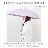 傘カバー付き傘 60cm 通販 スライドカバー付き傘 スライドカバー 傘 長傘 雨傘 ジャンプ傘 傘カバー スライドキャップ かさ カサ 60センチ レディース 女性 女子 通勤 通学 無地 シンプル