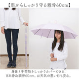 傘カバー付き傘 60cm 通販 スライドカバー付き傘 スライドカバー 傘 長傘 雨傘 ジャンプ傘 傘カバー スライドキャップ かさ カサ 60センチ レディース 女性 女子 通勤 通学 無地 シンプル
