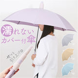 傘カバー付き傘 60cm 通販 スライドカバー付き傘 スライドカバー 傘 長傘 雨傘 ジャンプ傘 傘カバー スライドキャップ かさ カサ 60センチ レディース 女性 女子 通勤 通学 無地 シンプル