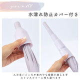 カバー付き 長傘 60cm 通販 スライドキャップアンブレラ スライドキャップ 雨傘 ジャンプ傘 カバー付き傘 傘 アンブレラ 水濡れ防止カバー プラスチックカバー グラスファイバー
