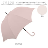晴雨兼用 長傘 60cm 通販 ジャンプ傘 雨傘 日傘 傘 グラスファイバー アンブレラ くすみカラー UVカット 紫外線カット レディース 上品 シンプル 無地 遮光 裏側コーティング おしゃれ