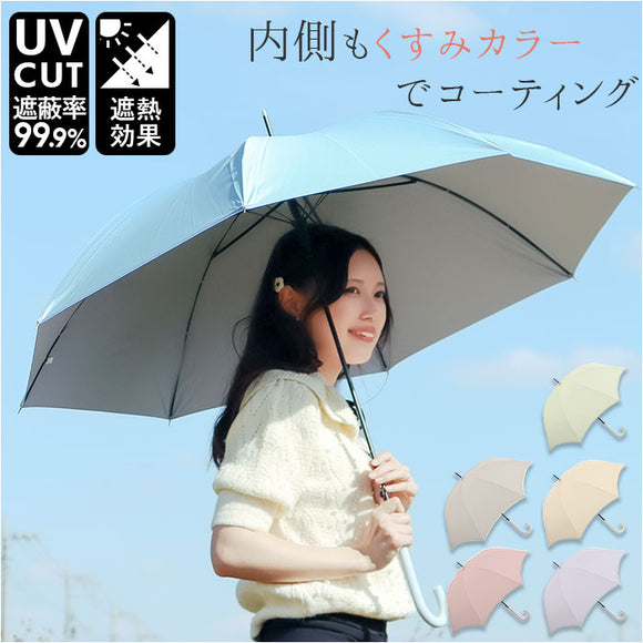 晴雨兼用 長傘 60cm 通販 ジャンプ傘 雨傘 日傘 傘 グラスファイバー アンブレラ くすみカラー UVカット 紫外線カット レディース 上品 シンプル 無地 遮光 裏側コーティング おしゃれ
