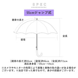 傘 キッズ 小学生 通販 ジャンプ式 ジャンプ傘 長傘 雨傘 子供傘 子ども傘 子供かさ キッズ傘 女の子 窓付き 保育園 幼稚園 小学校低学年 通学 登校 通園 登園 かわいい おしゃれ