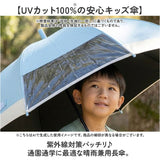 傘 キッズ 小学生 通販 ジャンプ式 ジャンプ傘 長傘 雨傘 子供傘 子ども傘 子供かさ キッズ傘 女の子 窓付き 保育園 幼稚園 小学校低学年 通学 登校 通園 登園 かわいい おしゃれ