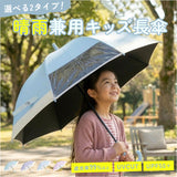 傘 キッズ 小学生 通販 ジャンプ式 ジャンプ傘 長傘 雨傘 子供傘 子ども傘 子供かさ キッズ傘 女の子 窓付き 保育園 幼稚園 小学校低学年 通学 登校 通園 登園 かわいい おしゃれ