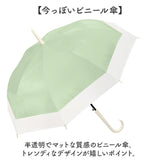 ビニール傘 60cm レディース 通販 長傘 雨傘 ジャンプ傘 傘 ビニール 60センチ 女性 女子 高校生 中学生 通勤 通学 バイカラー 無地 シンプル おしゃれ かわいい 婦人傘 オシャレ 可愛い