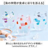 ガラスコップ 通販 ガラス クリア グラス おしゃれ コップ プリント かわいい 昭和レトロ 食器 キッズ 子ども 花柄プリント アンティーク風 ヴィンテージ風 夏 海 ギフト 日本製 お洒落