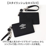 リール付きパスケース 通販 umbro パスケース アンブロ UMS-0083 リールパス 定期入れ リール付き 定期券ケース 定期券入れ 通学 通勤 リール式 idカード ケース シンプル 中学生 小学生
