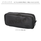 筆箱 小学生 通販 umbro アンブロ ペンポーチ 文房具 ペンケース 子ども こども 子供 チャック 多機能 鉛筆ケース コンパクト キッズ 通学 高校生 中学生 筆記用具入れ ジュニア 男の子