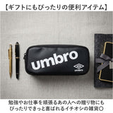 筆箱 小学生 通販 umbro アンブロ ペンポーチ 文房具 ペンケース 子ども こども 子供 チャック 多機能 鉛筆ケース コンパクト キッズ 通学 高校生 中学生 筆記用具入れ ジュニア 男の子