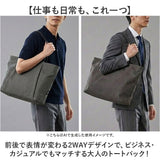 un coeur トートバッグ 通販 アンクール 鞄 かばん カバン バッグ バック 大容量 大きめ 撥水加工 はっ水 a4 A4 ビジネスバッグ ファスナー付き 肩掛け 手提げ 大学生 社会人 メンズ