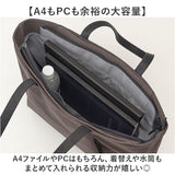 un coeur トートバッグ 通販 アンクール 鞄 かばん カバン バッグ バック 大容量 大きめ 撥水加工 はっ水 a4 A4 ビジネスバッグ ファスナー付き 肩掛け 手提げ 大学生 社会人 メンズ