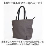 un coeur トートバッグ 通販 ビジネスバッグ バッグ バック カバン 鞄 かばん ショルダー レディース あおりポケット オープンポケット 撥水 はっすい 軽い 軽量 シンプル カジュアル