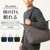 un coeur トートバッグ 通販 ビジネスバッグ バッグ バック カバン 鞄 かばん ショルダー レディース あおりポケット オープンポケット 撥水 はっすい 軽い 軽量 シンプル カジュアル