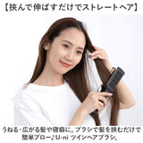 ツインヘアブラシ 通販 ストレートブラシ くし 櫛 クシ ヘアブラシ 髪ブラシ ヘアーブラシ ブラシ ヘアケア 髪 ヘアブロー 挟む はさむ 女性 女の子 学生 レディース 天然豚毛使用 ツヤ髪