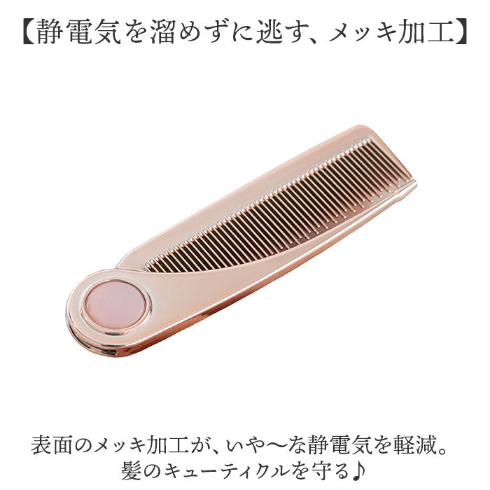 ヘアコーム くし 通販 櫛 クシ コーム ヘアブラシ 女性 女の子 学生 レディース ヘアケア ヘアスタイリング メンズ 携帯 持ち運び コンパクト 前髪 サイドの髪 静電気を逃がす 折り畳み