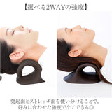 首ストレッチャー ネックストレッチャー 通販 ストレートネック ネックピロー 首まくら 首ストレッチ セルフケア リフレッシュ リラクゼーション EVA 寝ながらストレッチ デスクワーク