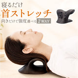 首ストレッチャー ネックストレッチャー 通販 ストレートネック ネックピロー 首まくら 首ストレッチ セルフケア リフレッシュ リラクゼーション EVA 寝ながらストレッチ デスクワーク