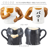 マグカップ おもしろ デザイン 通販 まぐ カップ おもしろマグ 面白グッズ おもしろグッズ 食器 おしゃれ サンアート おもしろ食器 大人可愛い かわいい オシャレ コップ ユニーク