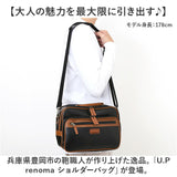 ショルダーバッグ メンズ ブランド 通販 日本製 UP RENOMA ユーピー レノマ ショルダーバック 斜めがけバッグ 斜め掛けバッグ 合皮 合成皮革 サブバッグ メンズバッグ 横型 横長