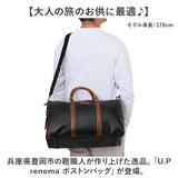 ボストンバッグ メンズ 小さめ 通販 日本製 ブランド UP RENOMA ユーピー レノマ ボストンバック 肩掛け バック 28l バッグ フェイクレザー 合皮 合成皮革 メンズバッグ おしゃれ ゴルフ