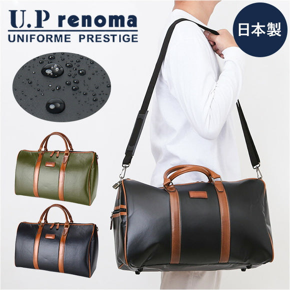 ボストンバッグ メンズ 小さめ 通販 日本製 ブランド UP RENOMA ユーピー レノマ ボストンバック 肩掛け バック 28l バッグ フェイクレザー 合皮 合成皮革 メンズバッグ おしゃれ ゴルフ