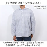 メンズ シャツ カッタウェイ 通販 カッターシャツ ワイシャツ ビジネスシャツ ビジカジ オフィスカジュアル 吸汗速乾 接触冷感 URBAN SQUARE アーバンスクエア 33306 ビジネス オフィス