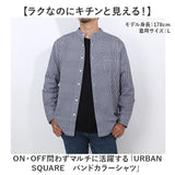 メンズ シャツ バンドカラー 通販 バンドカラーシャツ カジュアルシャツ ビジネスシャツ ビジカジ オフィスカジュアル 吸汗速乾 接触冷感 URBAN SQUARE アーバンスクエア 33307 ビジネス