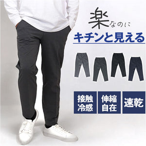 URBAN SQUARE イージーパンツ 通販 スラックス メンズ パンツ トラウザーパンツ ビジカジ オフィスカジュアル 吸汗速乾 接触冷感 アーバンスクエア 34331 軽い 軽量 ビジネス オフィス