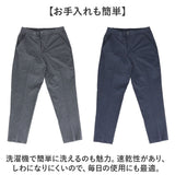 URBAN SQUARE イージーパンツ 通販 スラックス メンズ パンツ トラウザーパンツ ビジカジ オフィスカジュアル 吸汗速乾 接触冷感 アーバンスクエア 34331 軽い 軽量 ビジネス オフィス