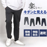 URBAN SQUARE イージーパンツ 通販 スラックス メンズ パンツ トラウザーパンツ ビジカジ オフィスカジュアル 吸汗速乾 接触冷感 アーバンスクエア 34331 軽い 軽量 ビジネス オフィス