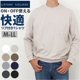 URBAN SQUARE Tシャツ 35310 通販 アーバンスクエア ロンT メンズ 長袖Tシャツ カットソー インナー ティーシャツ 長袖 ストレッチ 無地 シンプル きれいめ 通勤 ビジネス