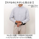 URBAN SQUARE シャツ 3531 通販 アーバンスクエア カッターシャツ ワイシャツ 襟付きシャツ 長袖シャツ メンズ 接触冷感 通勤 ビジネス シンプル ビジネスカジュアル オフィスカジュアル